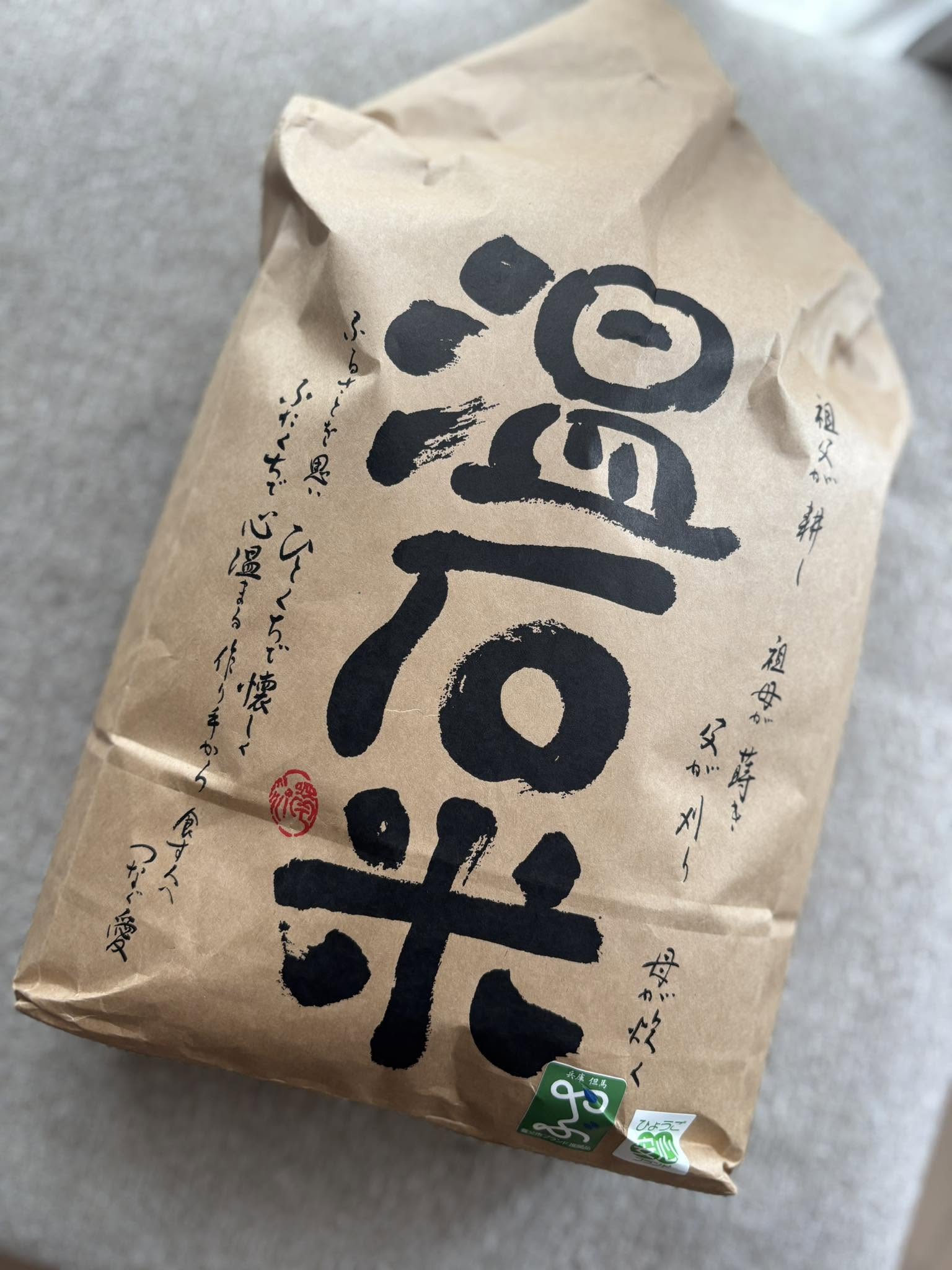 【泣いちゃうお米】