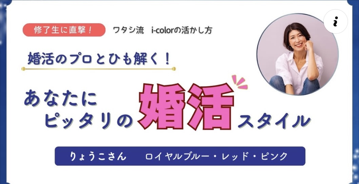 【今の仕事のきっかけになった、 はぴきゃりTVにゲスト出演】